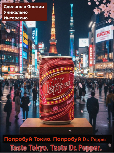 Напиток Dr.Pepper, ж/б 350 мл ЯПОНИЯ фото 30