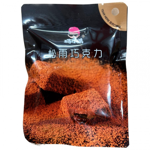 Конфеты Code Boy Chocolate Center Трюфель 14г