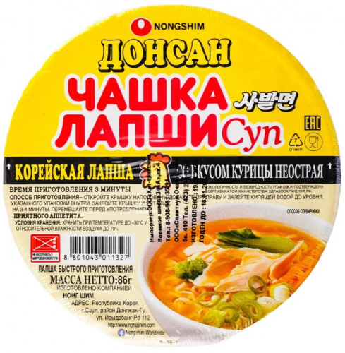 Лапша быстрого приготовления Don San Chicken mild 86г КОРЕЯ фото 2