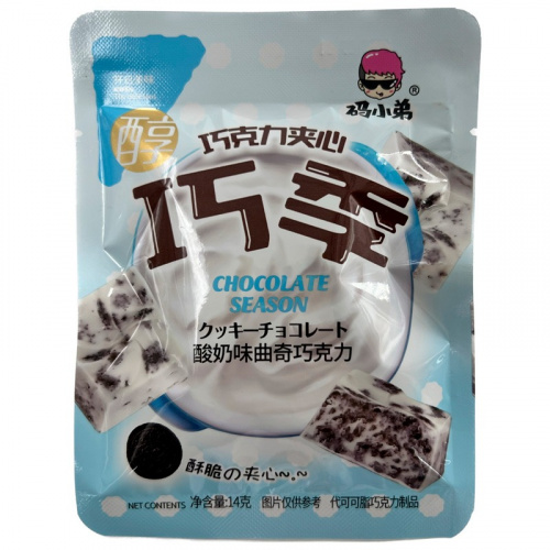 Конфеты Code Boy Chocolate Center Йогурт 14г