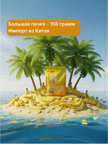 Кукурузные палочки ShuYangyang So Good со вкусом банана 158г фото 6